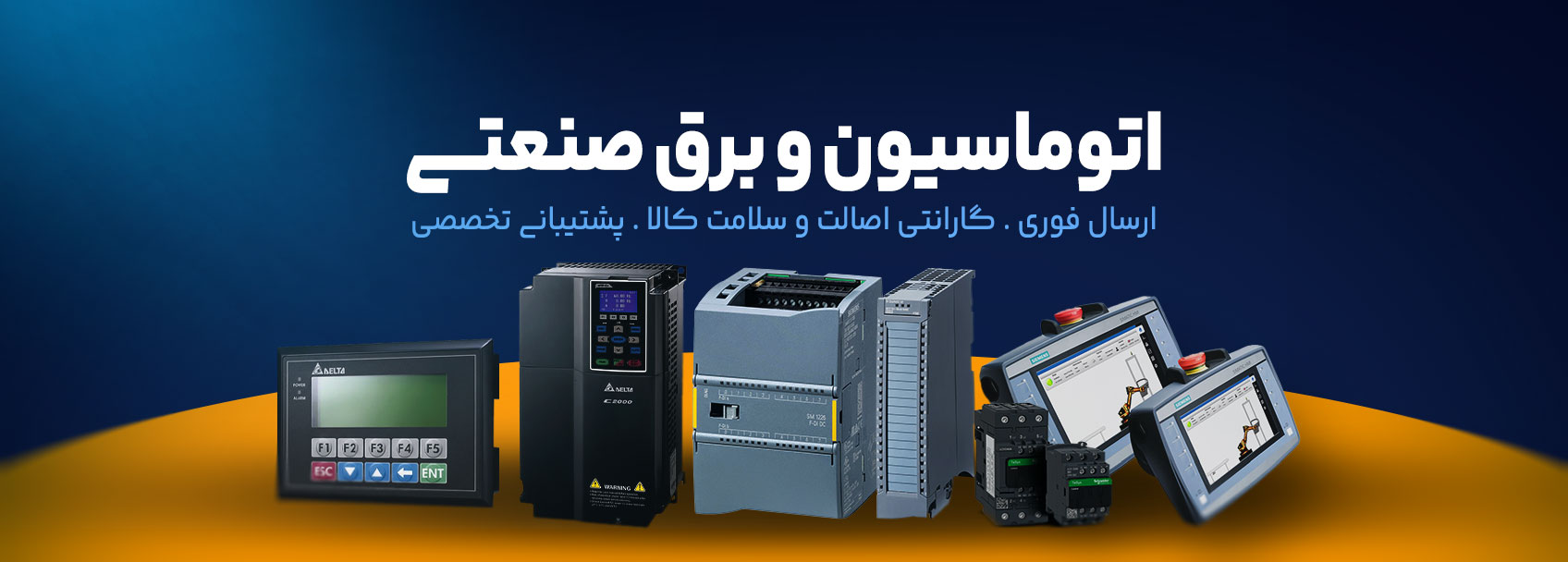 اتوماسیون و برق صنعتی نیک مهر کالا